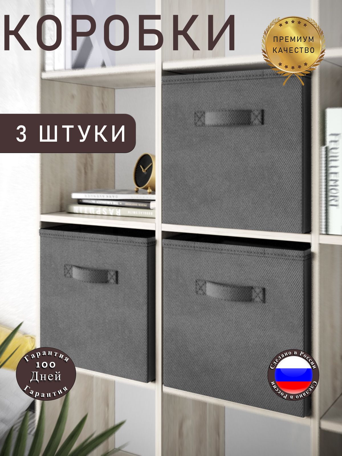 Корзина для хранения I love our home, 31 х 31 х 31 - купить по выгодной  цене в интернет-магазине OZON (845387613)