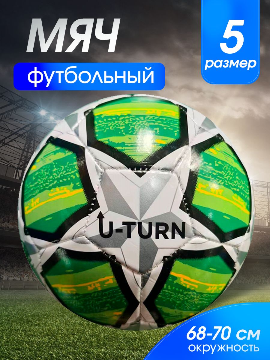 Футбольный мяч U-TURN Football, 5 размер, зеленый, белый купить по выгодной  цене в интернет-магазине OZON (1467655081)