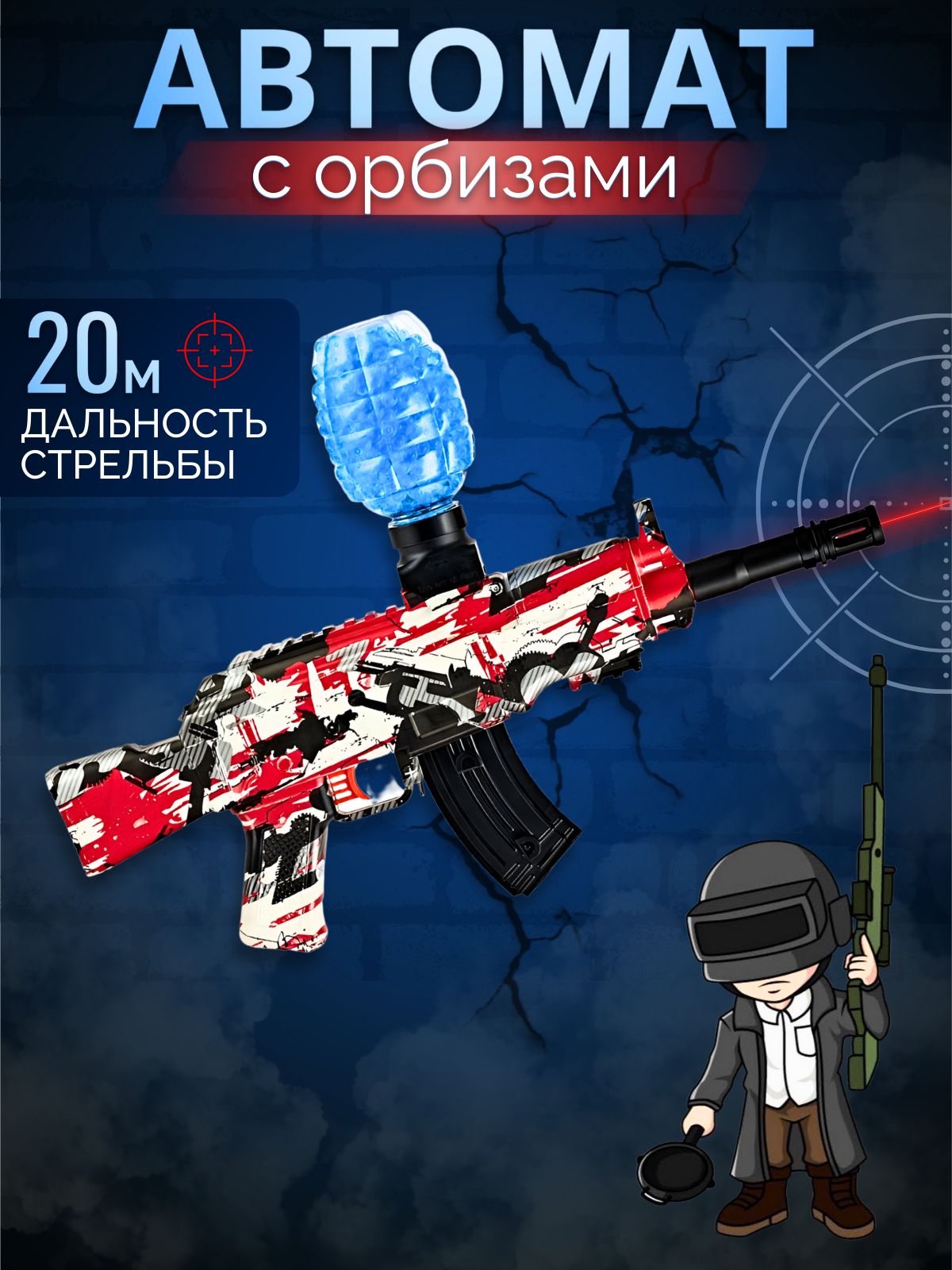 Автомат с орбизами Ozon