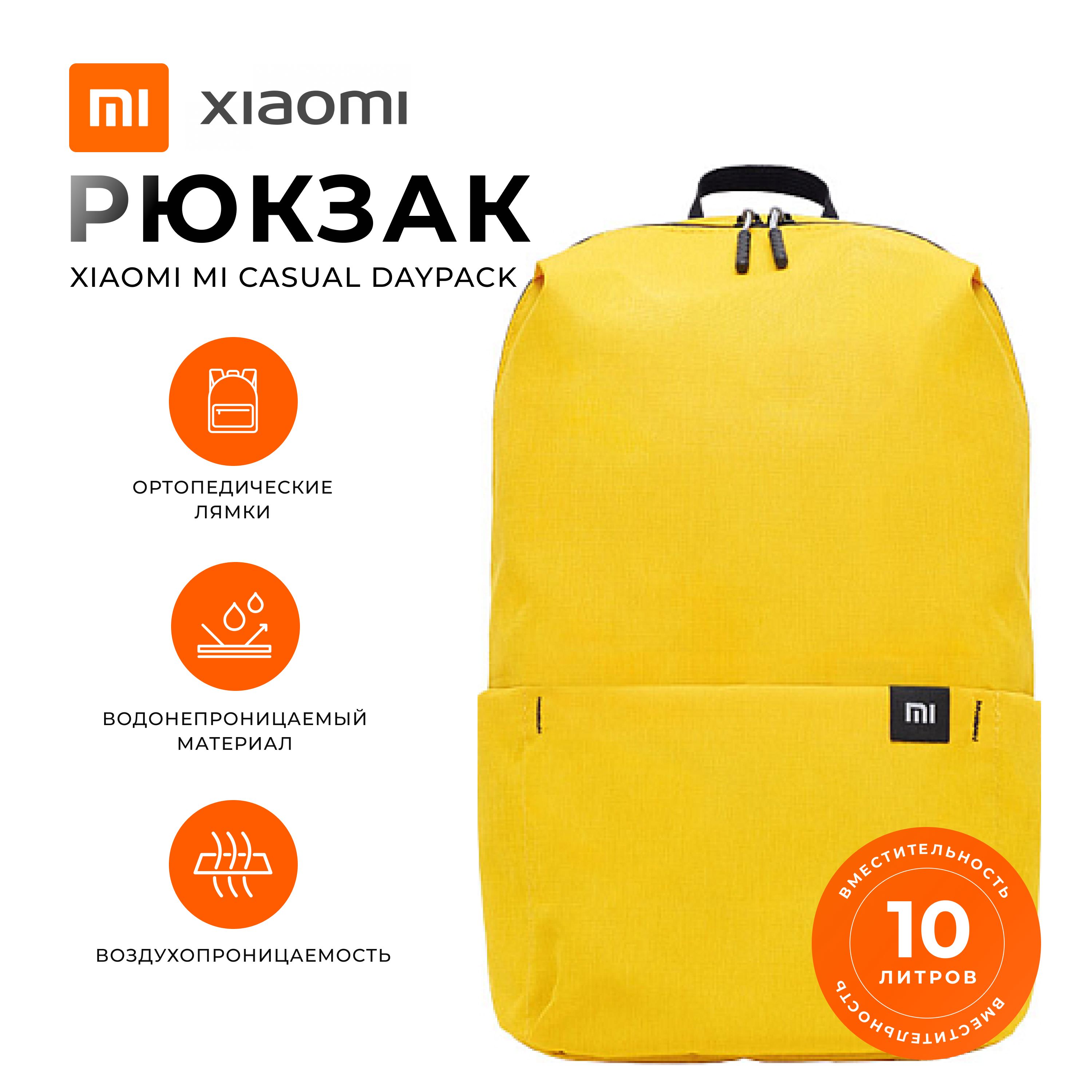 Рюкзак Xiaomi Mi Casual Daypack