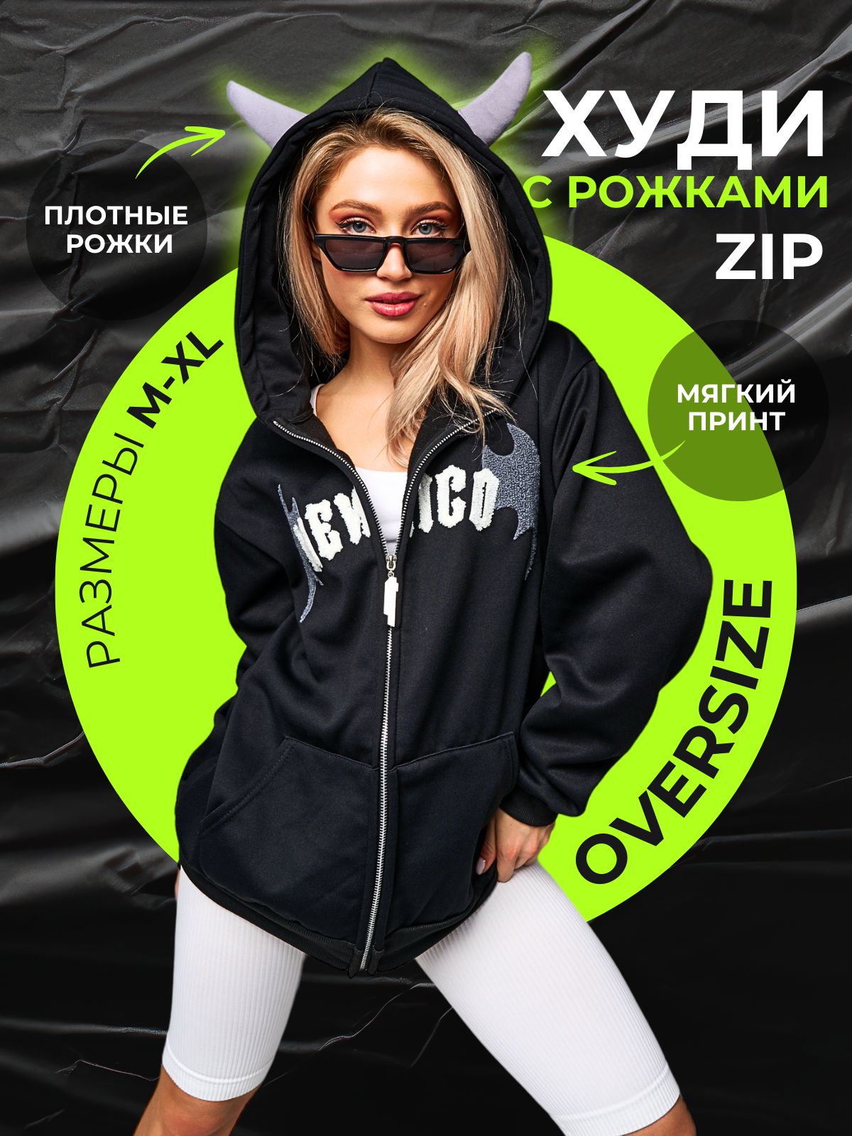 Худи Ichimike...
