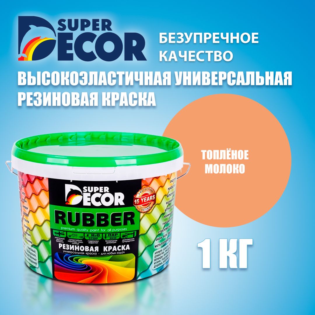 SuperDecorКраскаРезиновая,Латексная,Матовоепокрытие,1кг,бежевый