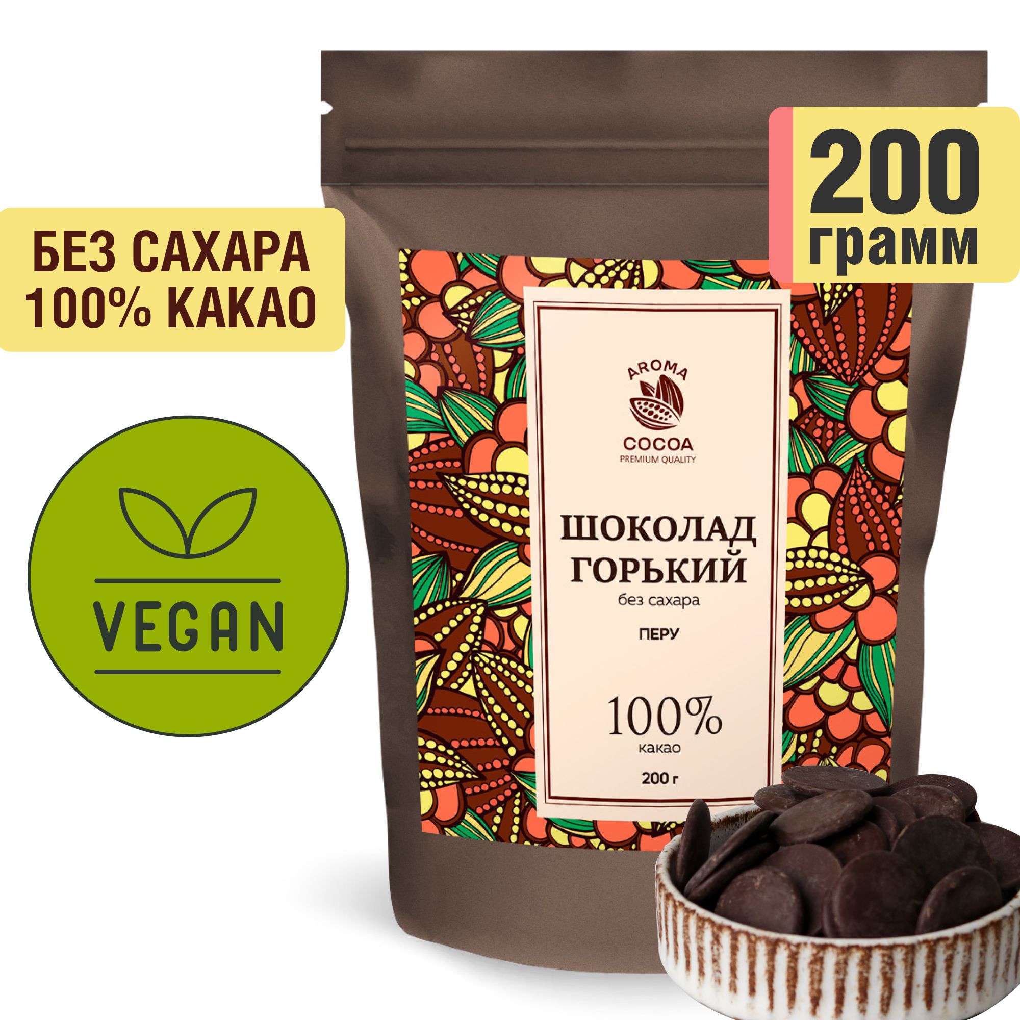 Горький шоколад 100% без сахара, Aroma Cocoa