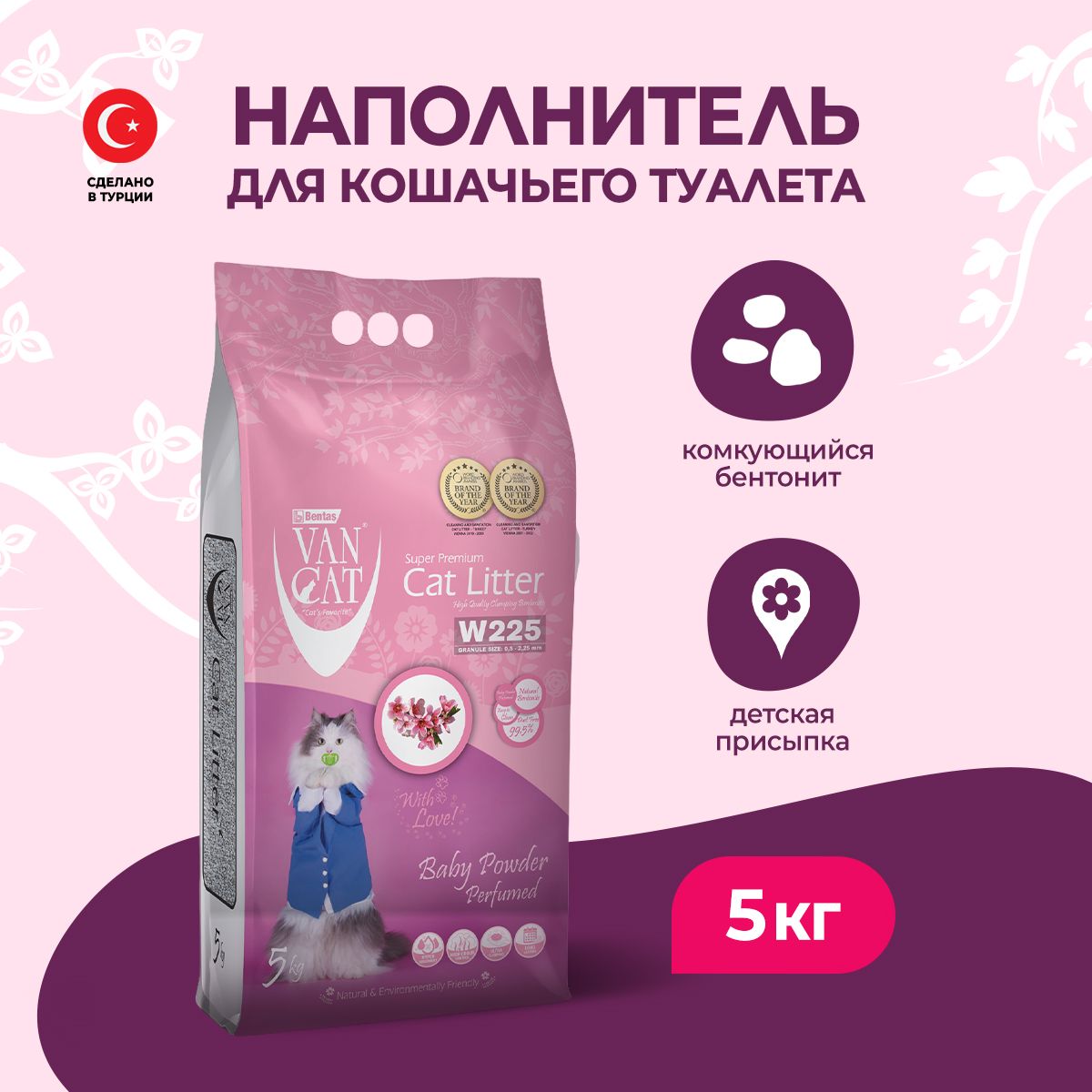 Наполнитель Van Cat Купить В Спб