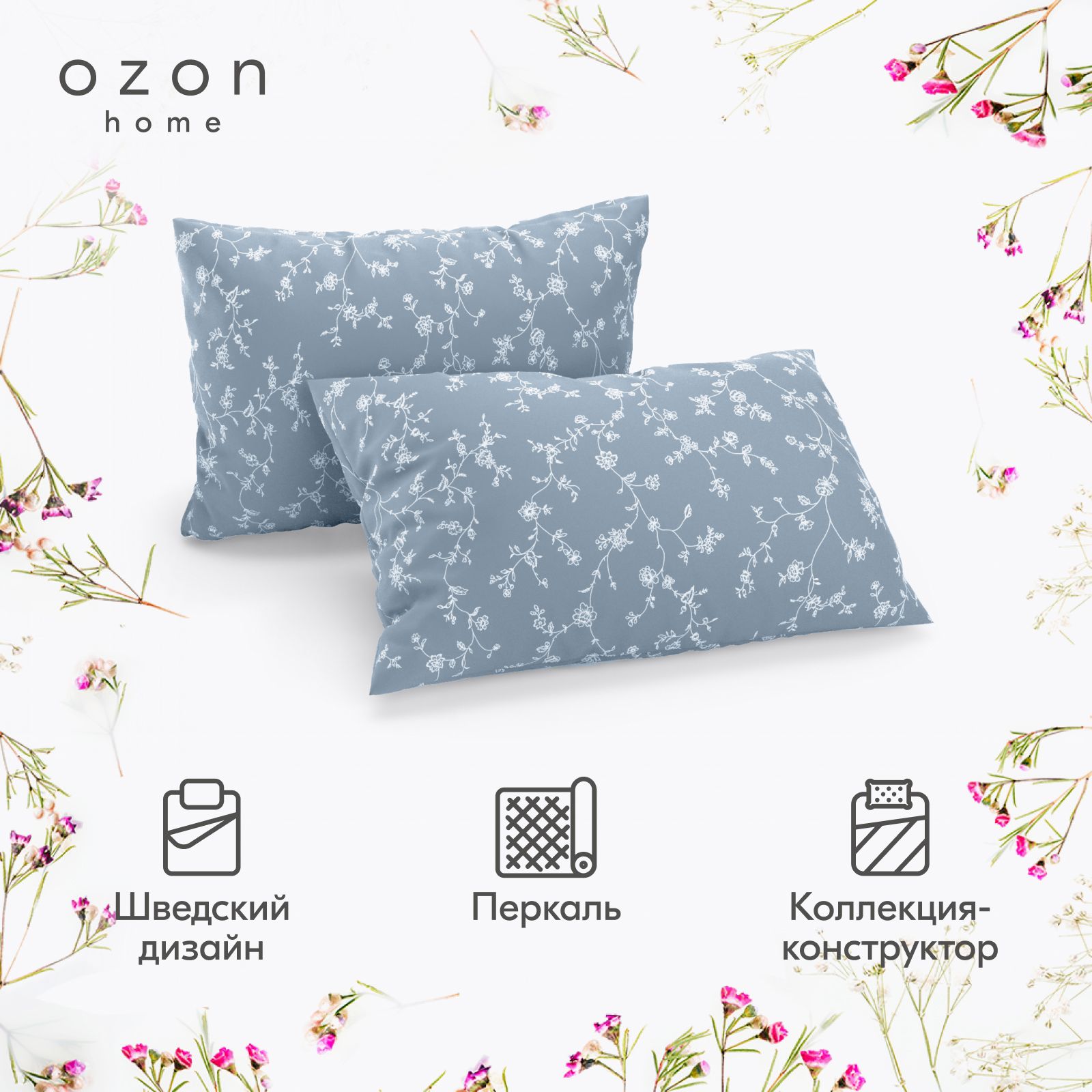 Постельное Белье Ikea купить на OZON по низкой цене