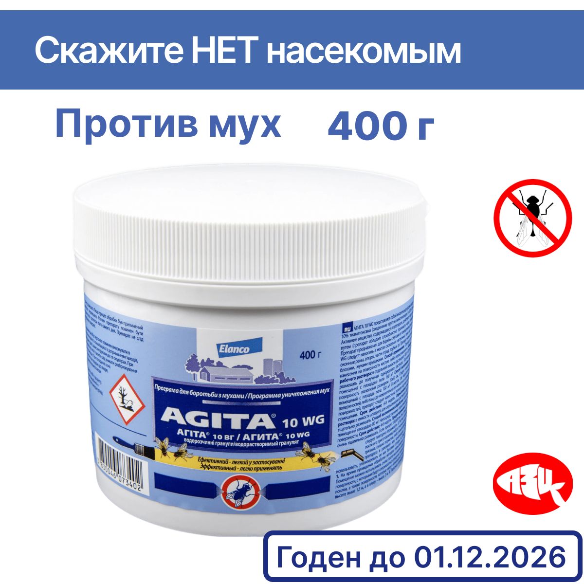 Какое средство от мух в доме. Какое средство от мух в доме