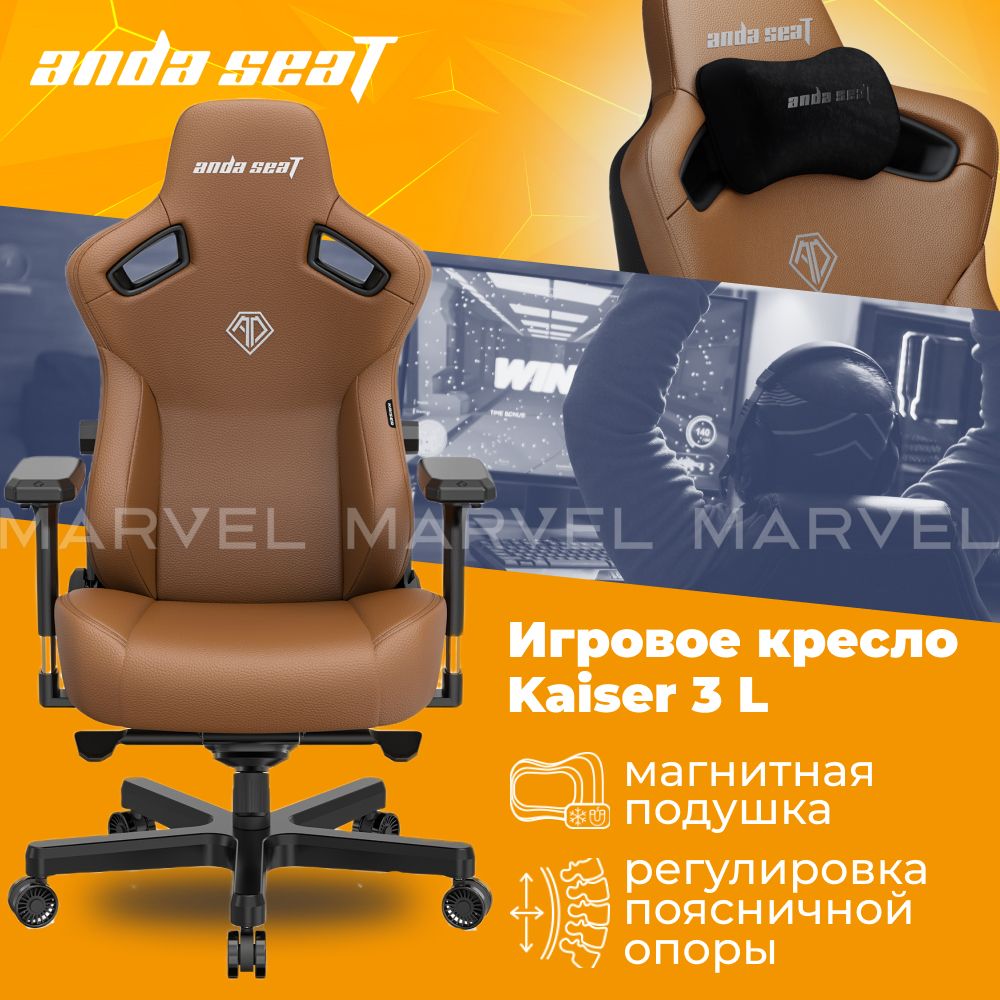 Кресло Игровое Andaseat Kaiser 2 Купить