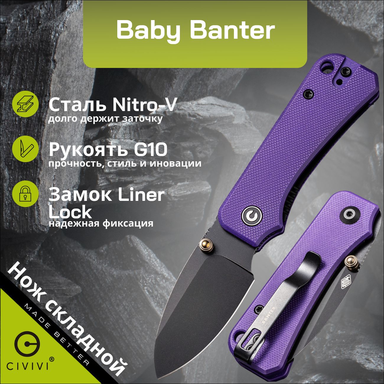 НожскладнойCIVIVIBabyBanterC19068S-4PurpleG10BlackStonewashedNitro-VLinerLock