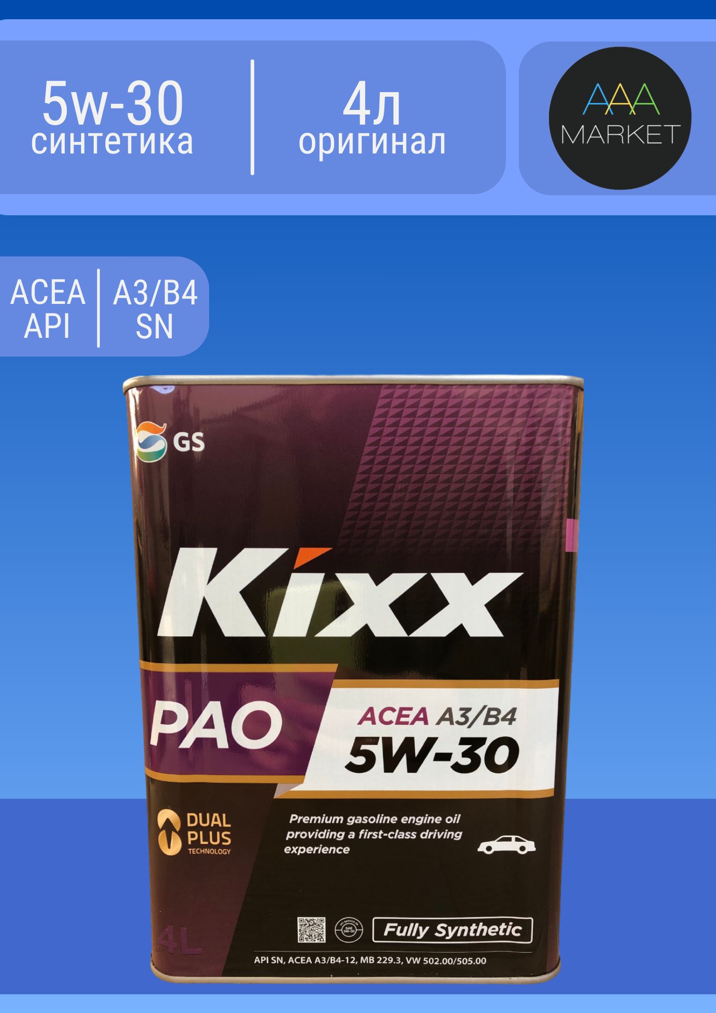 Kixx Pao 5w 30 Купить В Спб