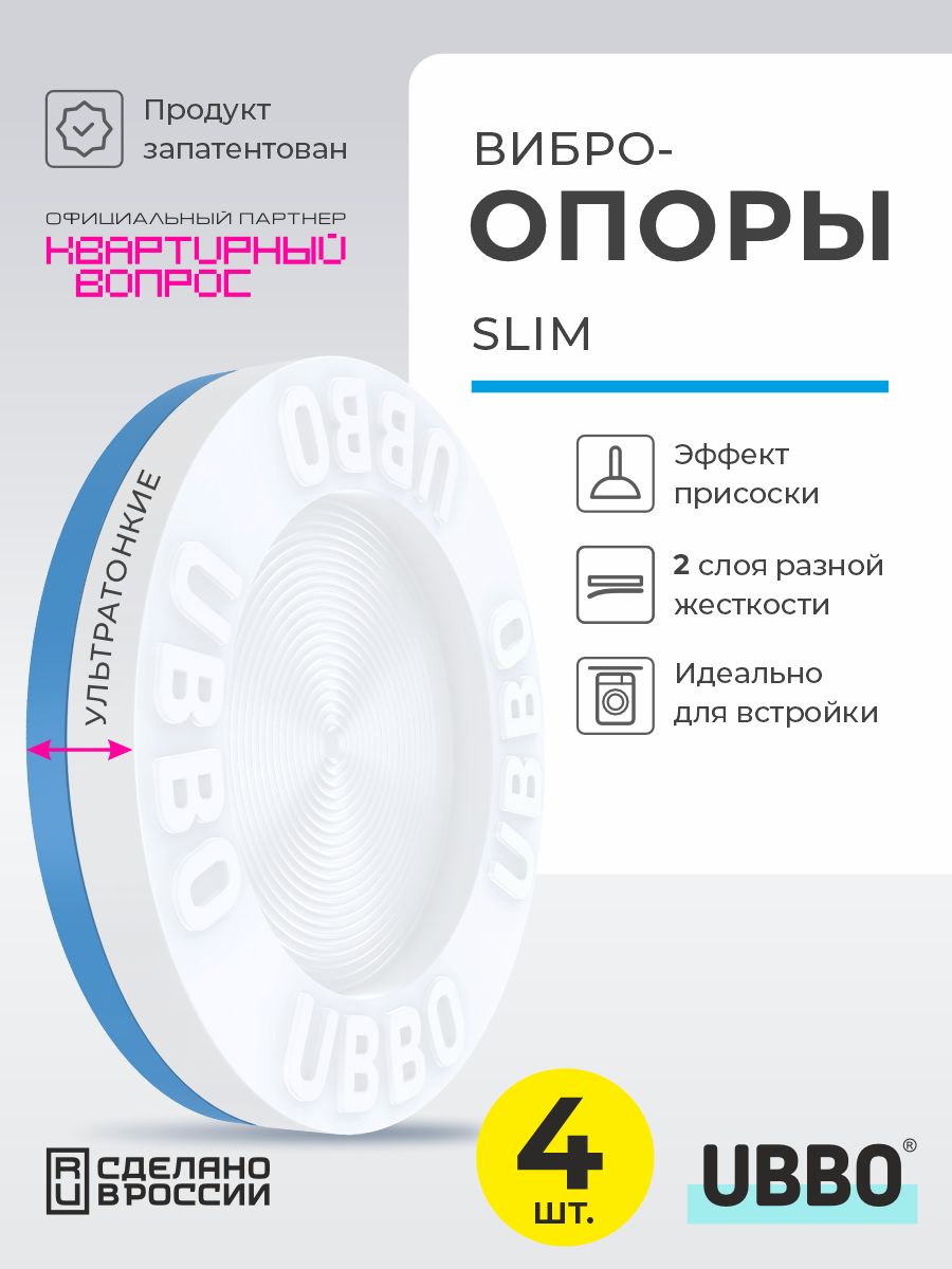 Тонкиеантивибрационныеподставкидлястиральныхмашинихолодильников(двухслойныевиброопоры)