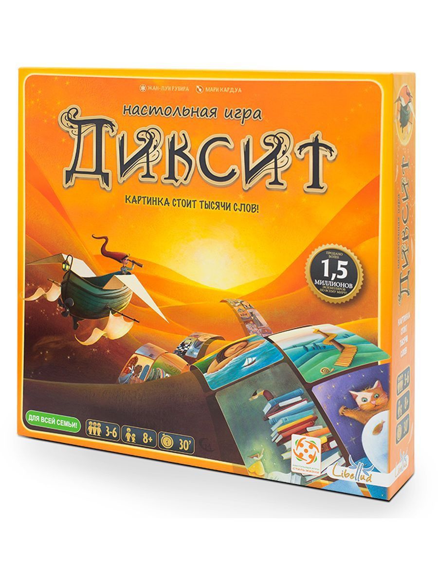 Диксит Игра Купить Спб
