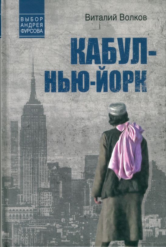 Дерево В Центре Кабула Книга Купить