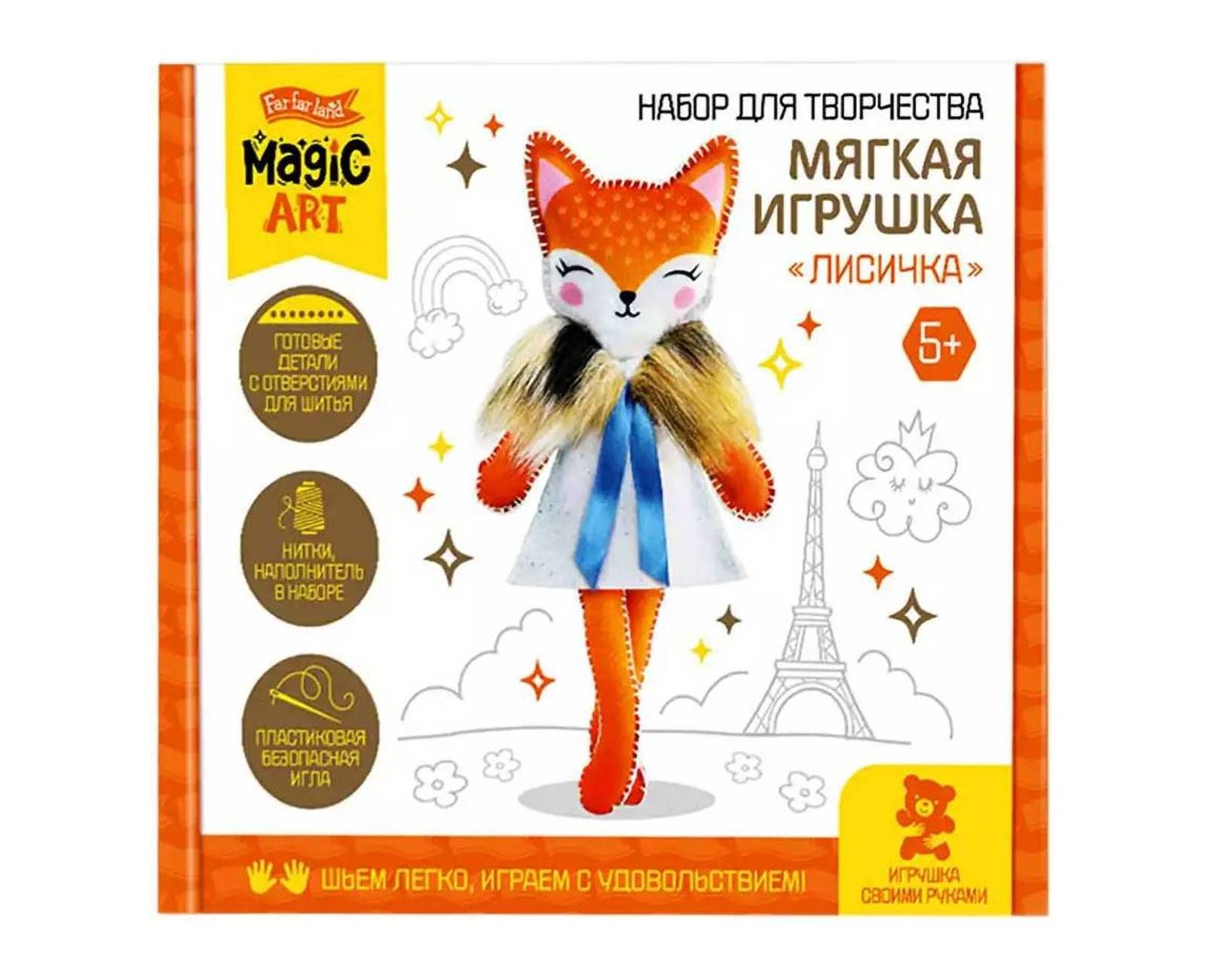 Игрушка Лис В Коробке Купить Екатеринбург