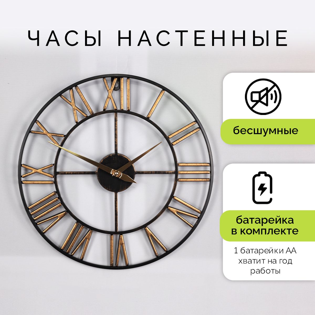 Часынастенныебесшумные,Aronora/Настенныечасыбесшумныевгостиную,AR-4022-002