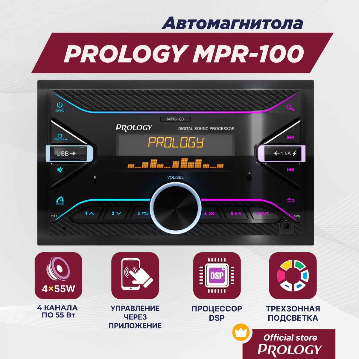 Автомагнитола2DINPROLOGYMPR-100FM/USB/BTресиверсDSPпроцессором