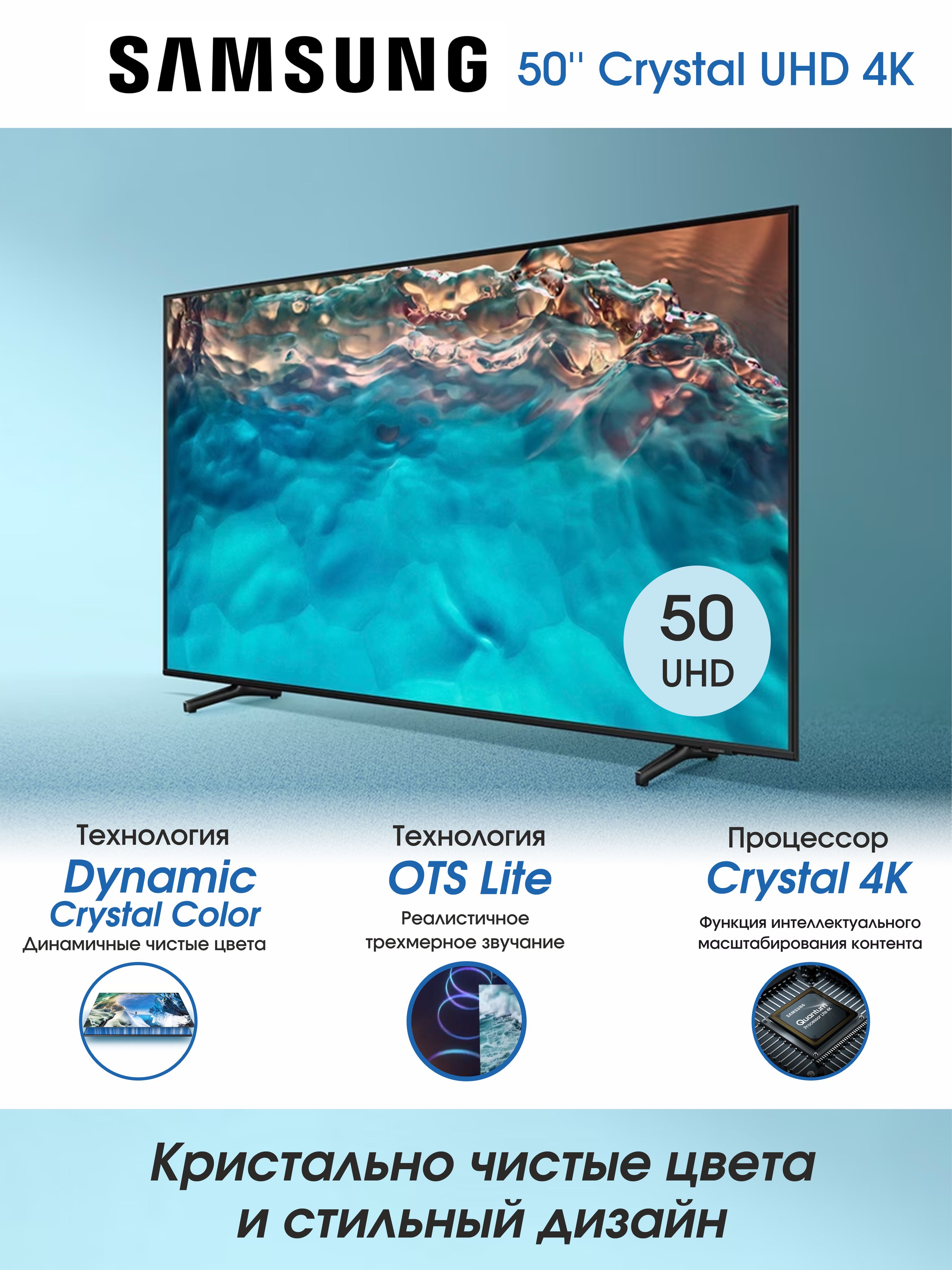 Samsung Телевизор UE50BU8000 50" 4K UHD, черный