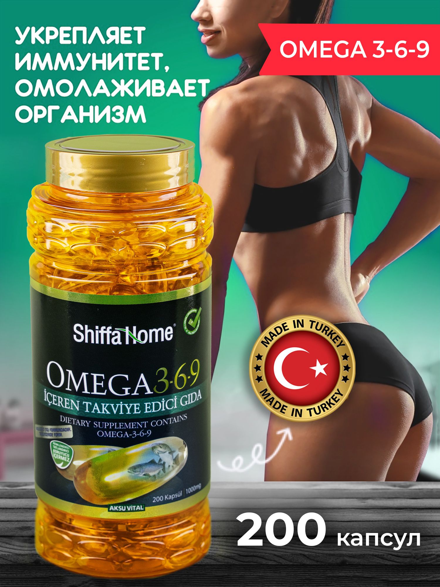 Shiffa Home Omega 3 Турция Купить