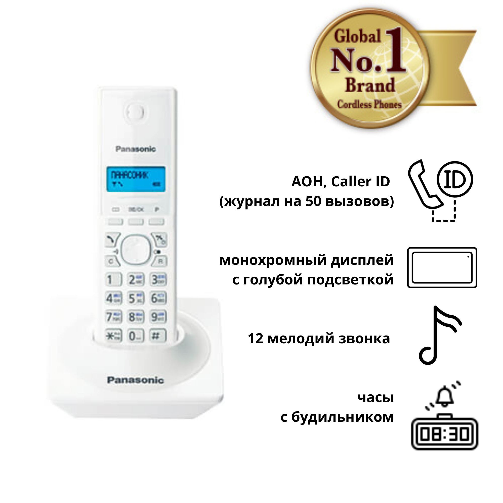 DECT телефон Panasonic KX-TG1711RUW, белый - купить с доставкой по выгодным  ценам в интернет-магазине OZON (1076708141)