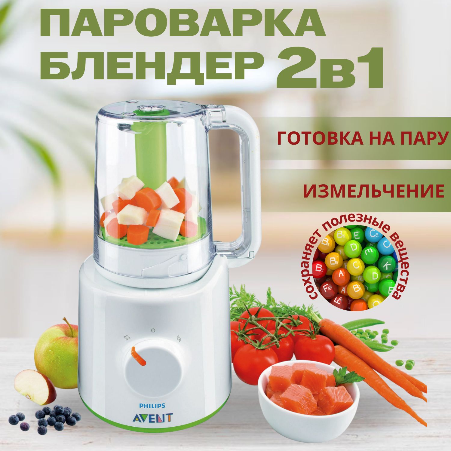 Philips Avent Пароварка-блендер Avent SCF870/22 - купить с доставкой по  выгодным ценам в интернет-магазине OZON (1526905589)