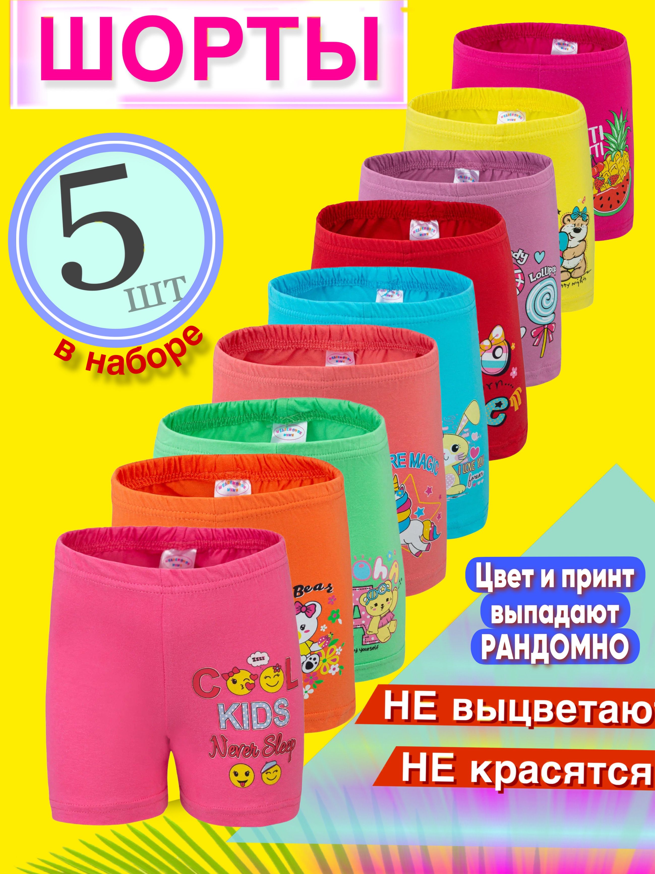 Шорты купить на...