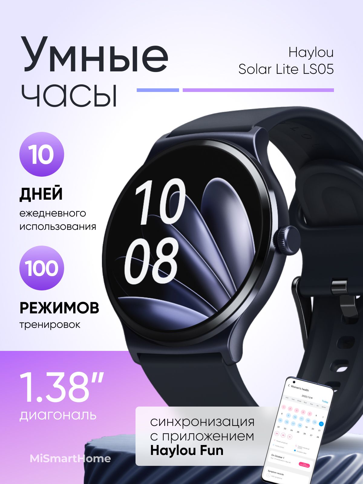 Solar smartwatch 2019 on sale