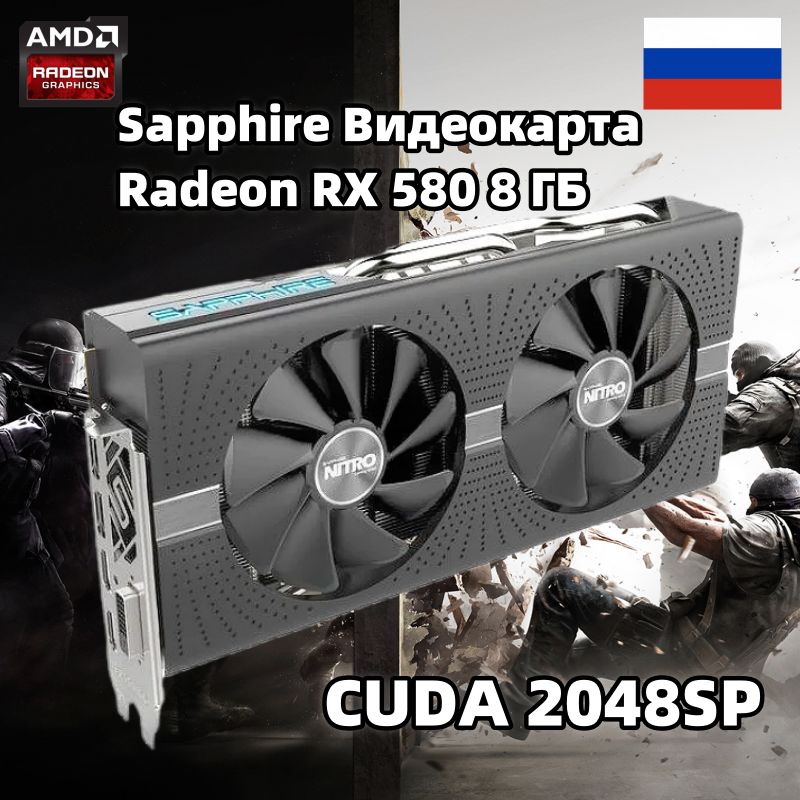 AMDВидеокартаRadeonRX5808ГБ(RX5808ГБAMDGDDR5)