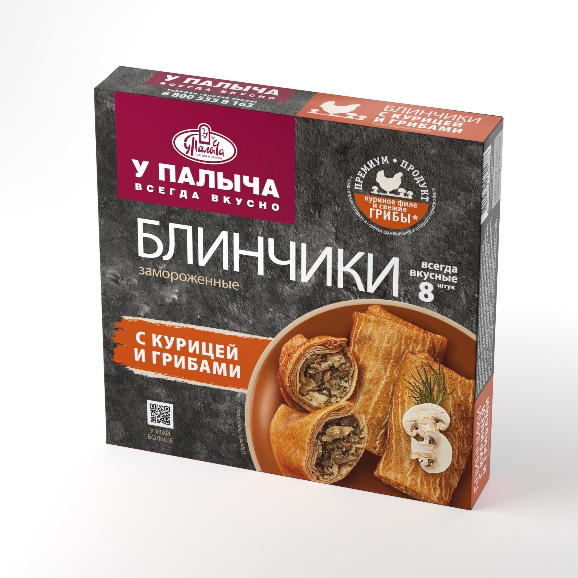 БлинчикискурицейигрибамиУПалыча,замороженные,320г