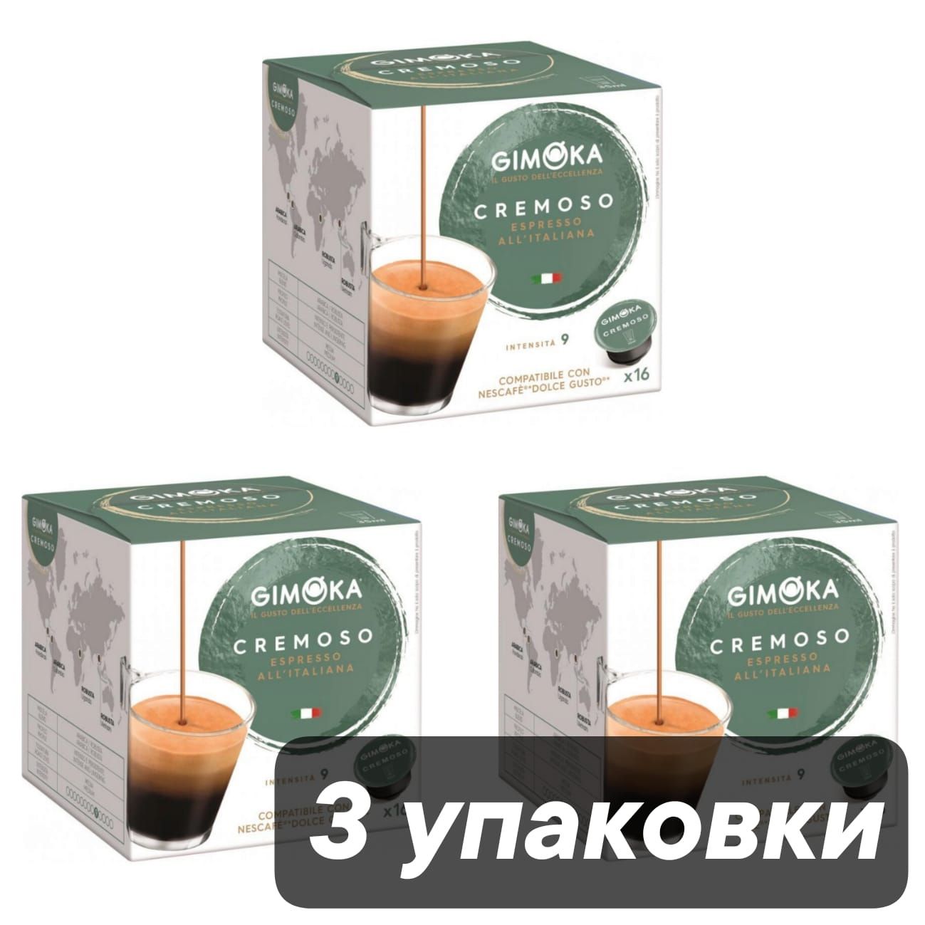 КофевкапсулахDolceGustoGimokaEspressoCremoso16шт3шт