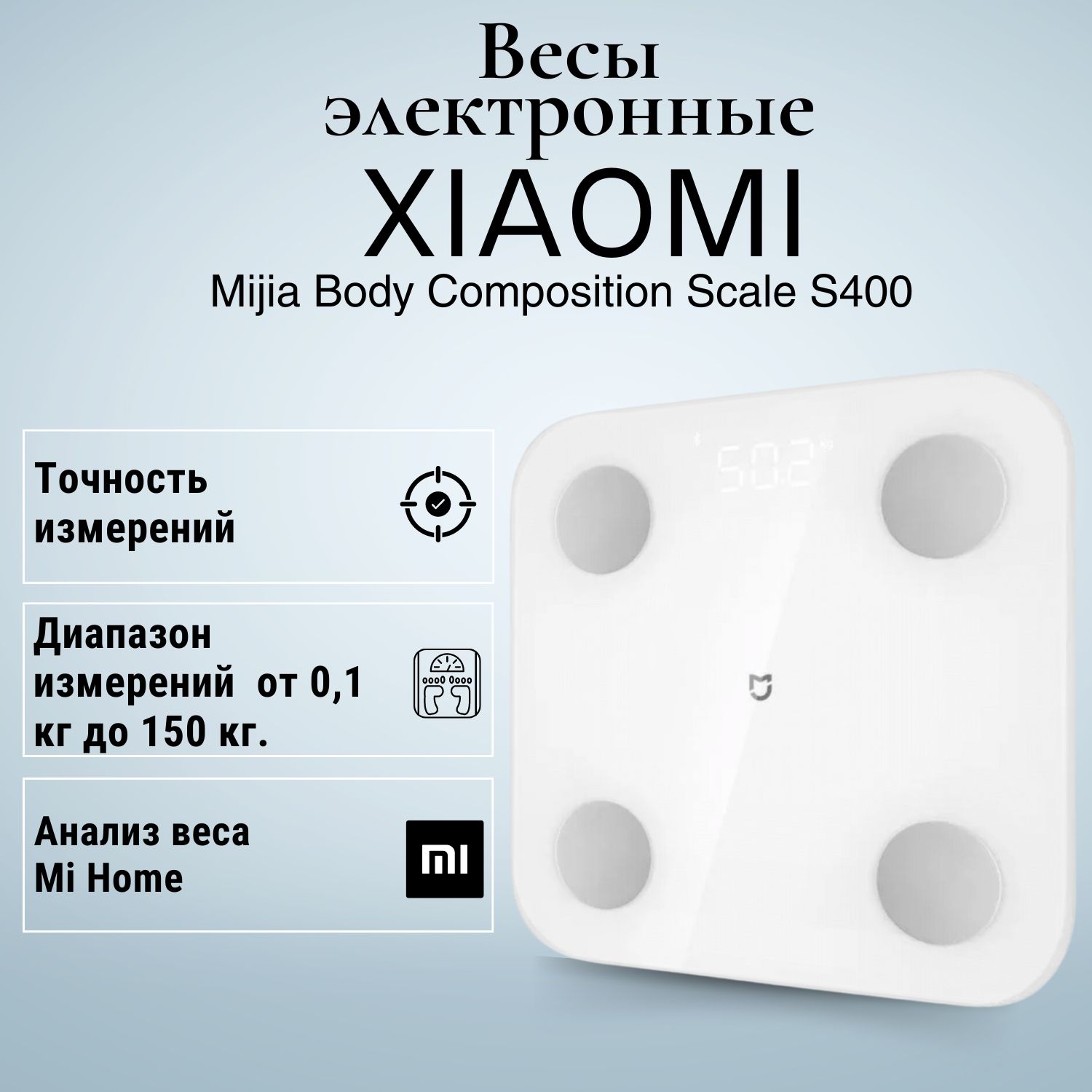 Умные весы Xiaomi Mijia Body Fat Scale S400