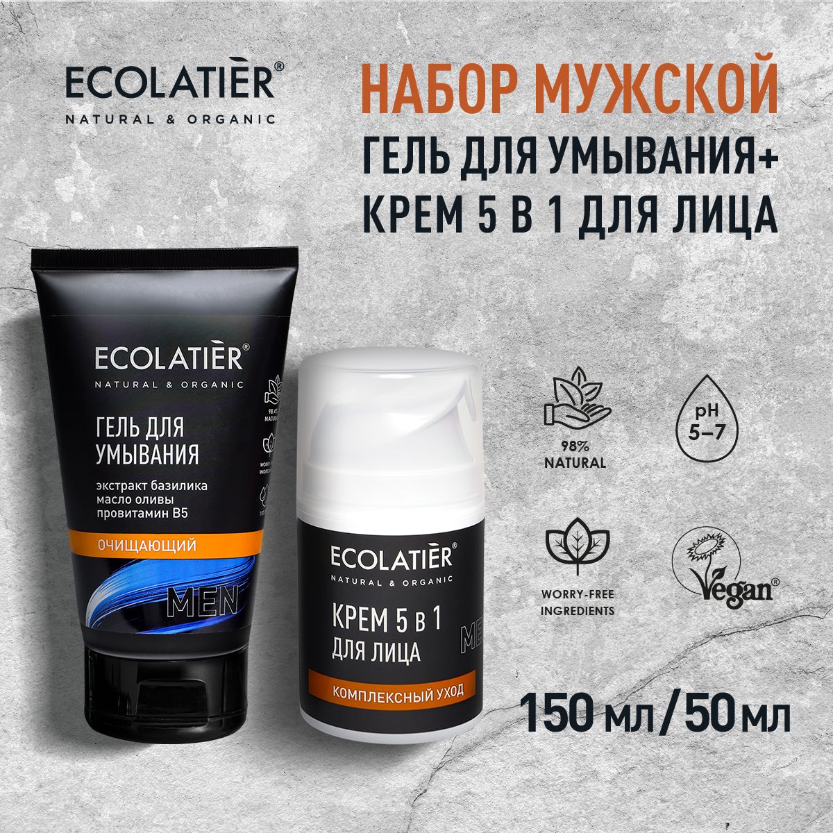 ECOLATIER/МужскойгельдляумыванияикремдлялицаКомплексныйуход5в1/150мли50мл