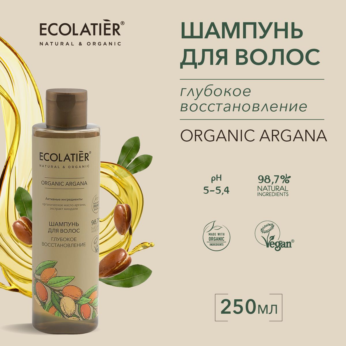 ECOLATIER/ШампуньдляволосГлубокоевосстановление,250мл