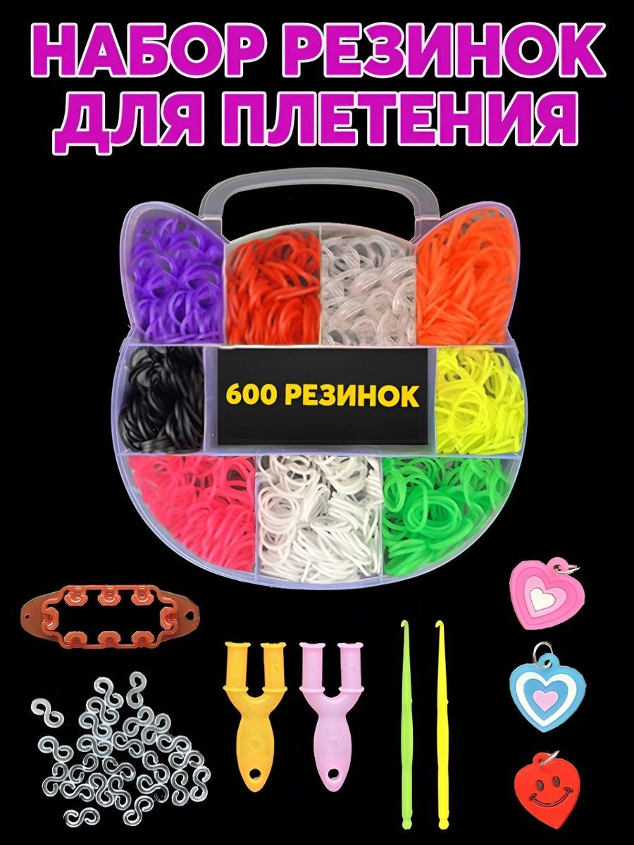 Color Kit / Набор резинок для плетения Котенок 600 шт.