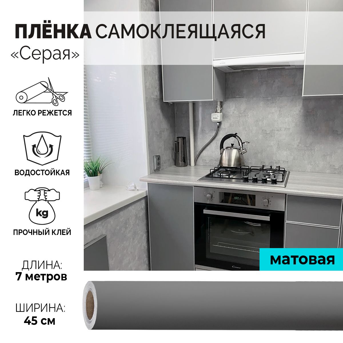 Пленка самоклеящаяся...