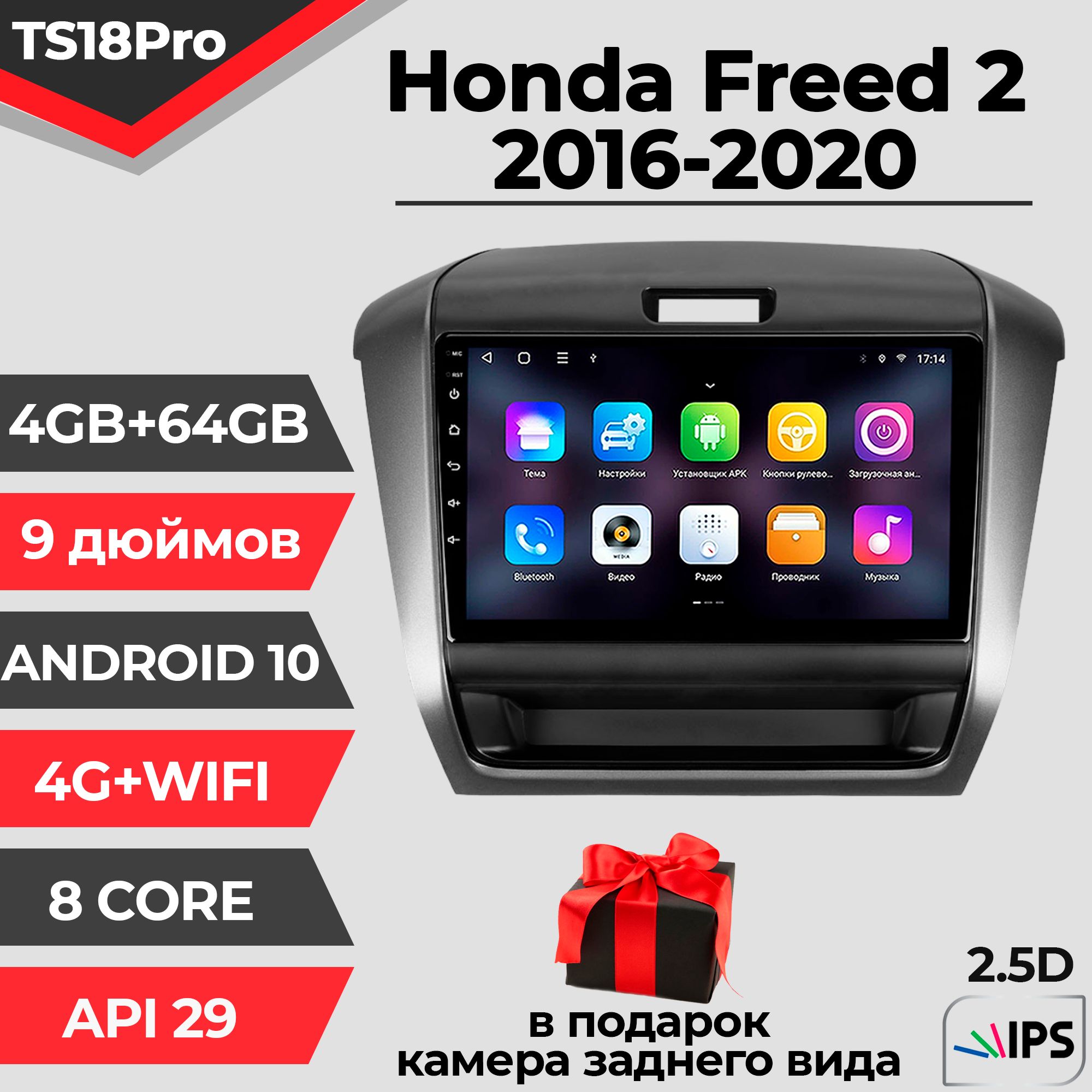 Штатная автомагнитола TS18PRO/ 4+64GB/ Honda Freed 2 / Хонда Фрид / магнитола Android 10/2din/ головное устройство/ мультимедиа/