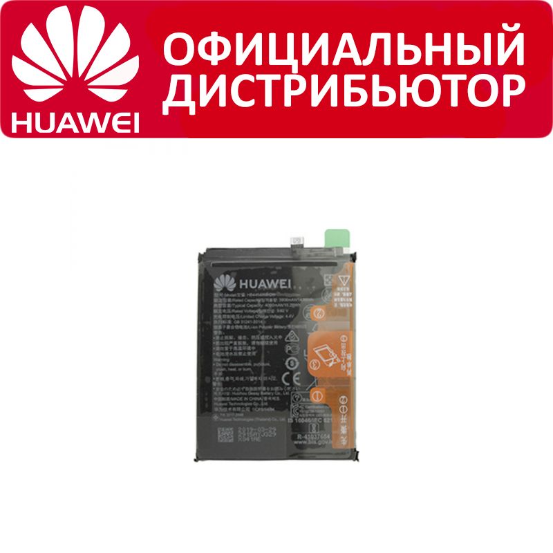 АккумуляторHuaweiPSmartZY9sHonor9X9XPremiumHB446486ECW