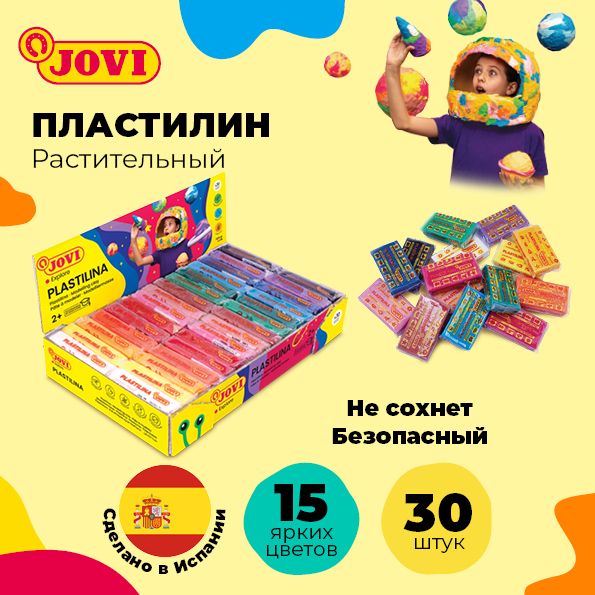 Пластилин для школы мягкий JOVI 15 цветов, 30 штук