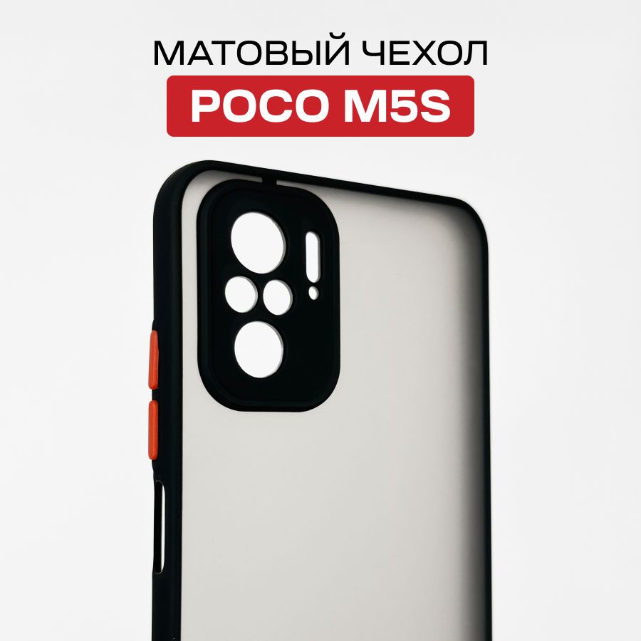 МатовыйсиликоновыйчехолсзащитойкамерыдлятелефонаPocoM5s