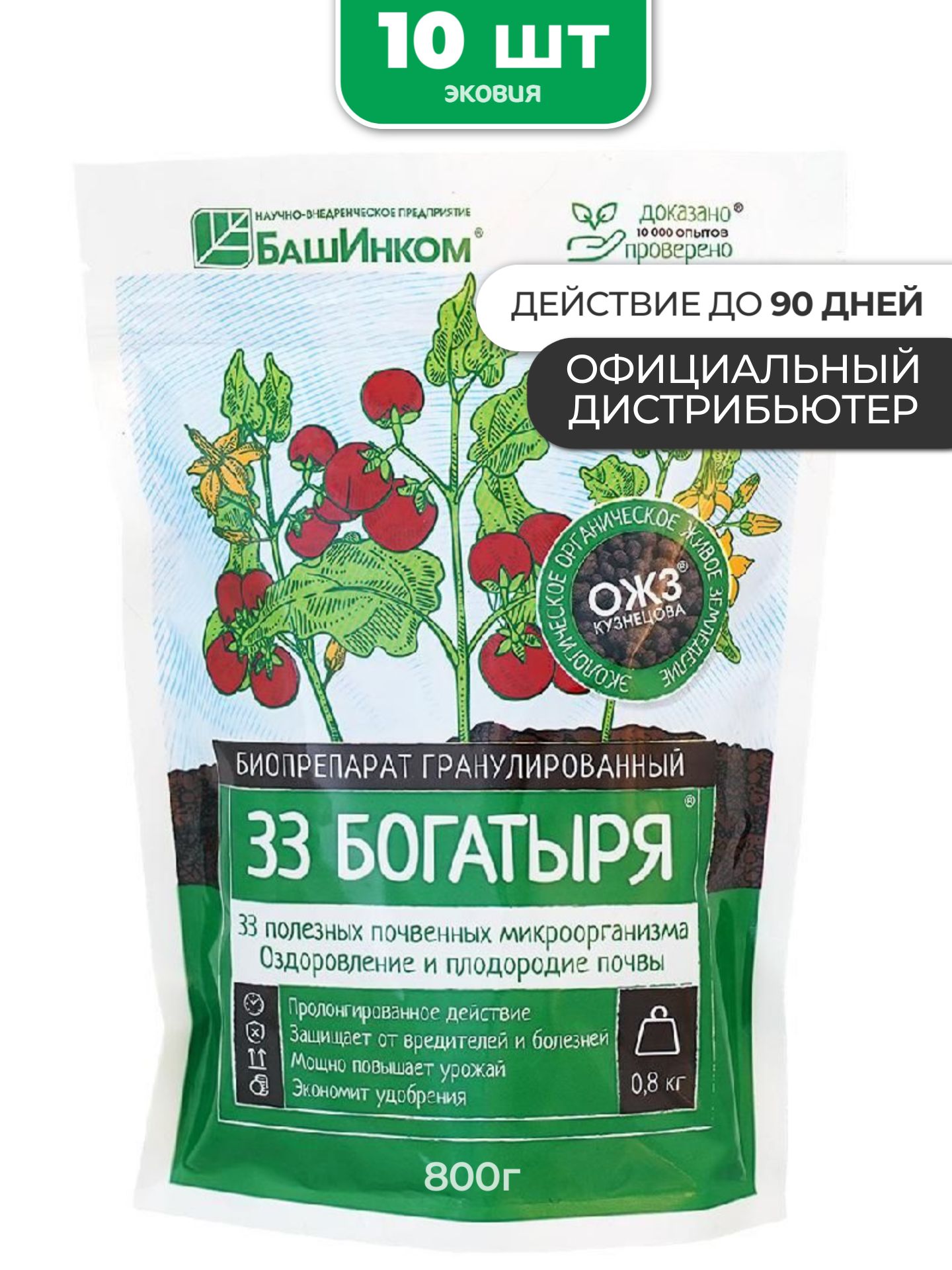 Удобрение 33 Богатыря Описание Отзывы Цена