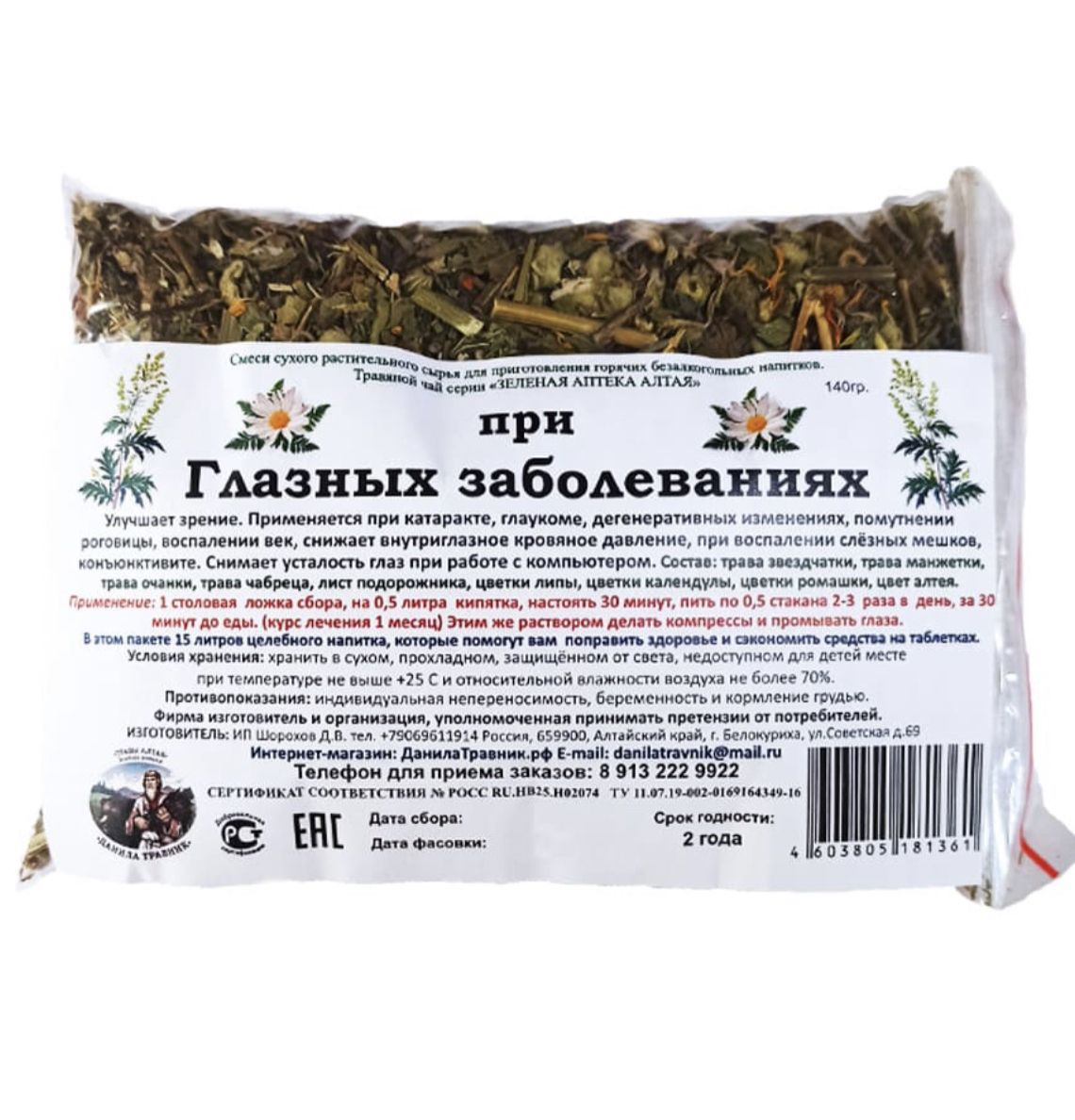 Сбор Караваева Купить В Аптеке