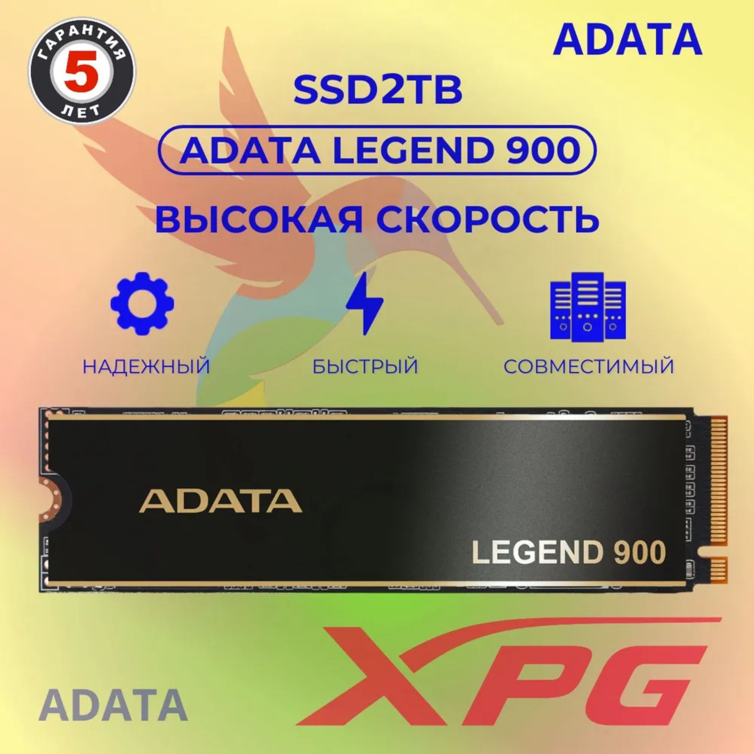 ADATA 2 ТБ Внутренний SSD-диск Legend 900 (SLEG-900-2TCS)