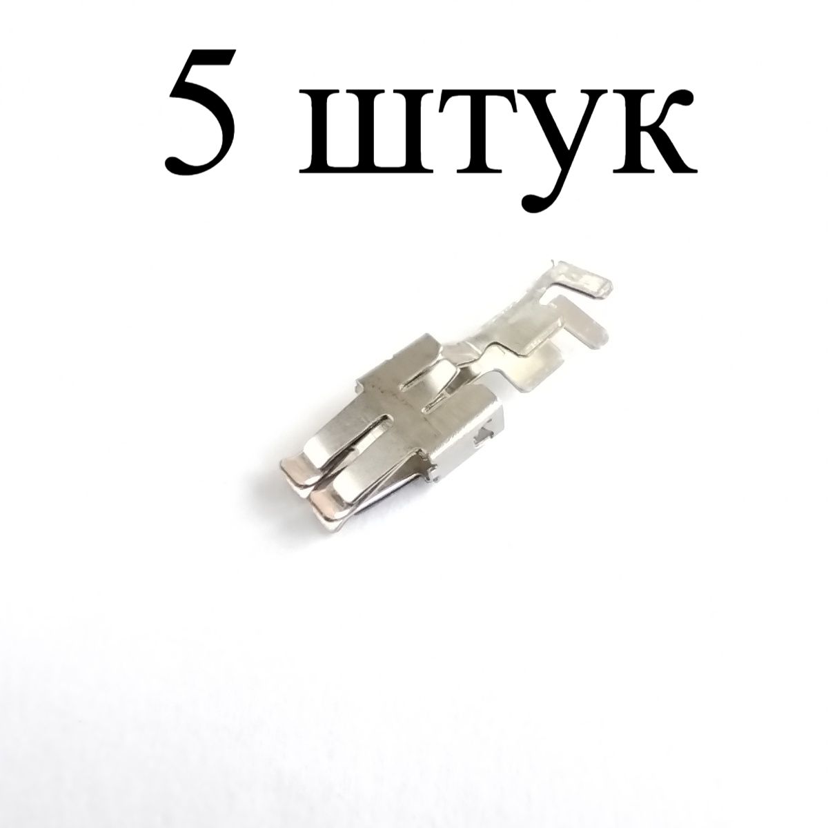 ПинN90732703(5штук)дляавтомобилейVAG(VW)/BMW/Mercedes-Benz