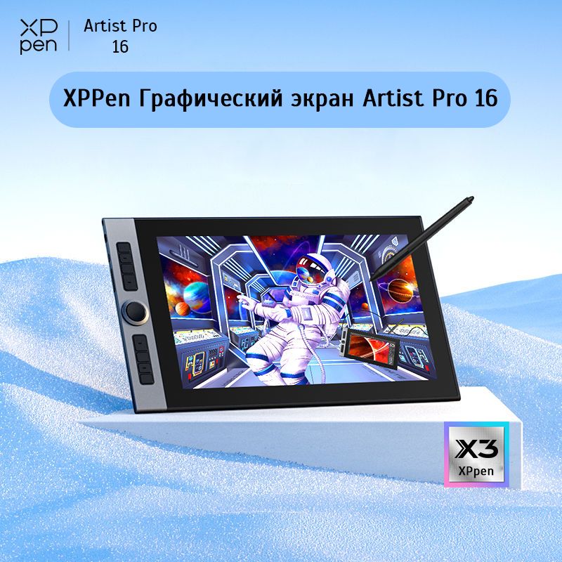 XP-PenГрафическийпланшетArtistPro16,форматA4,черный