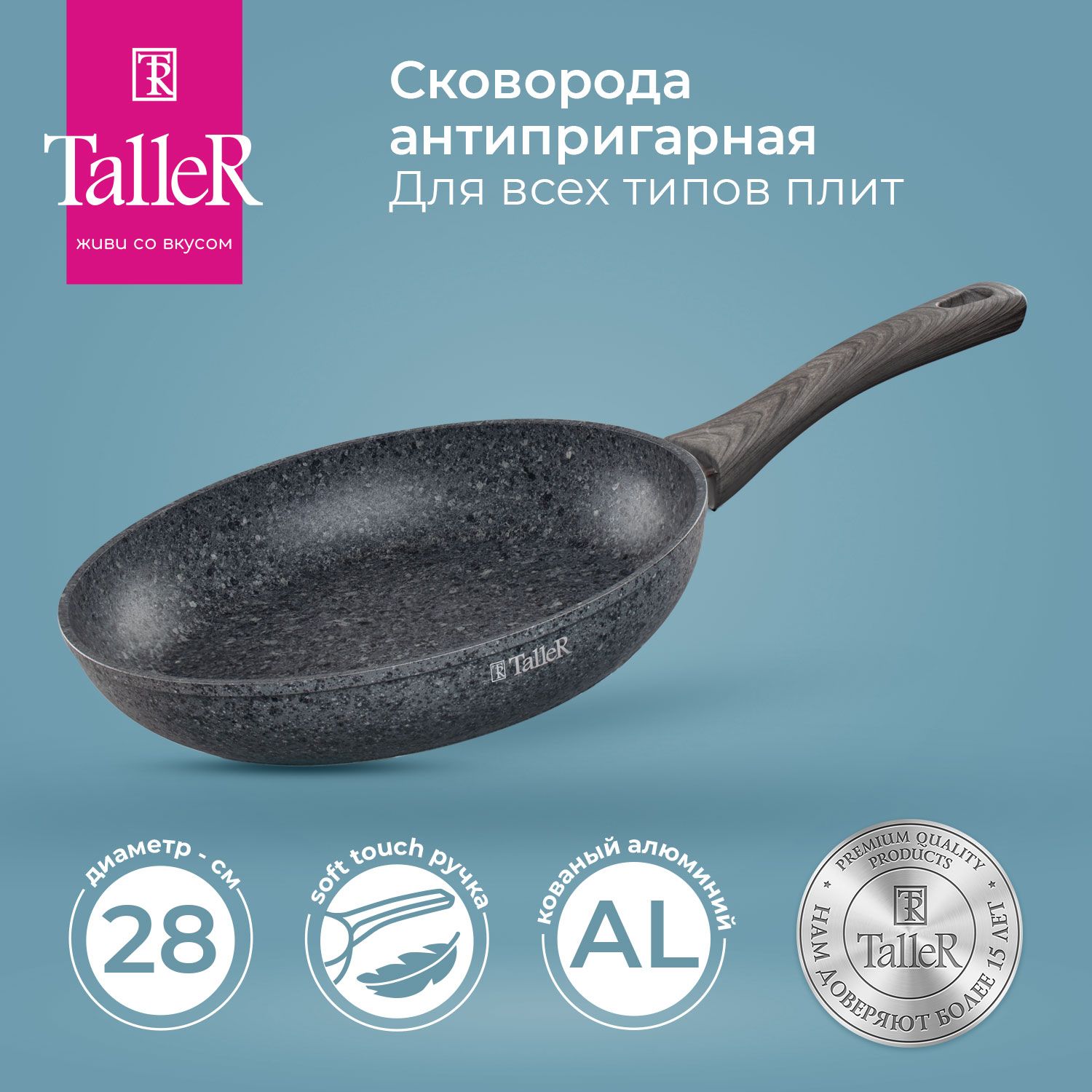 Сковородаантипригарная28смTalleRTR-44038