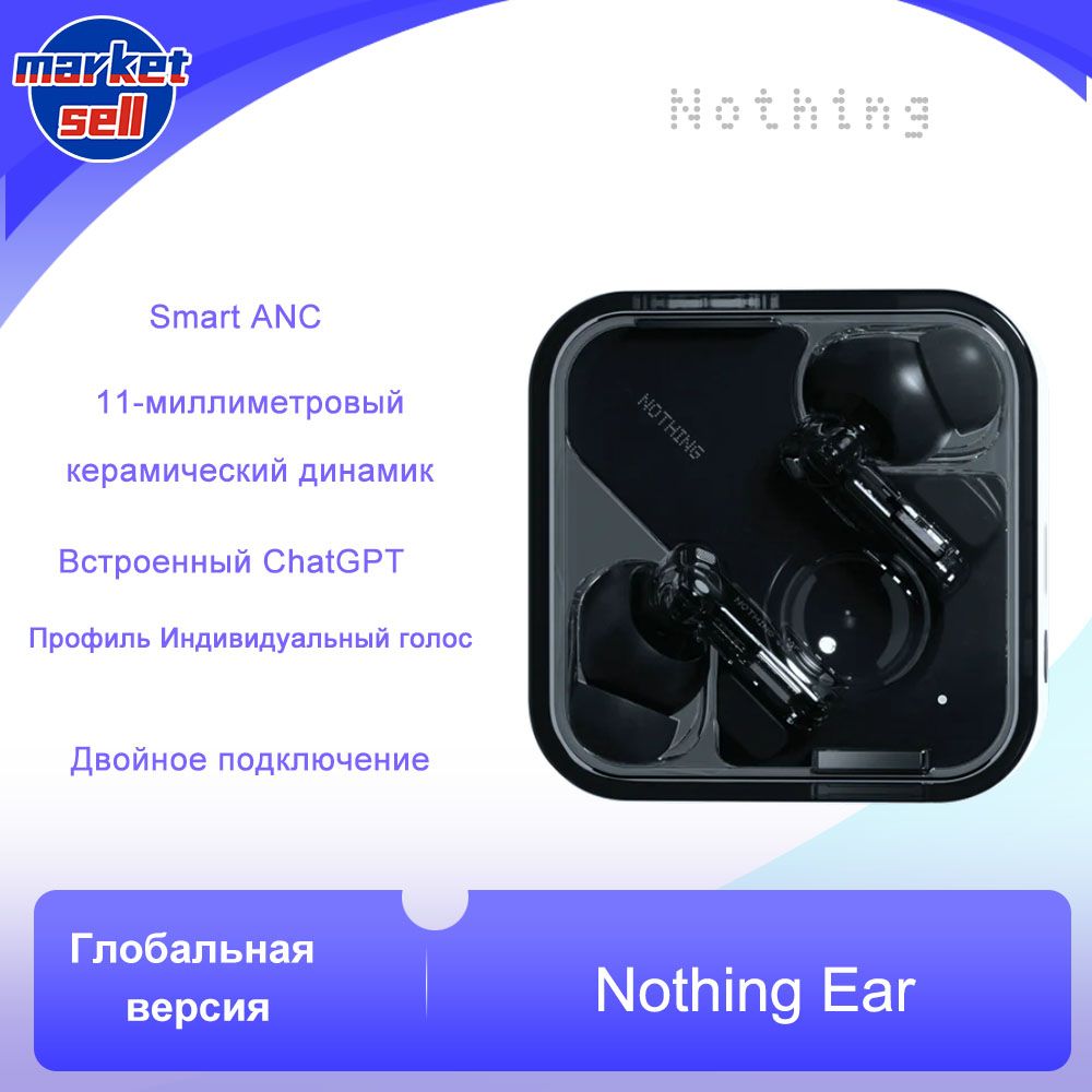 NothingНаушникибеспроводныесмикрофономNothingEar(3),Bluetooth,USBType-C,черныйматовый