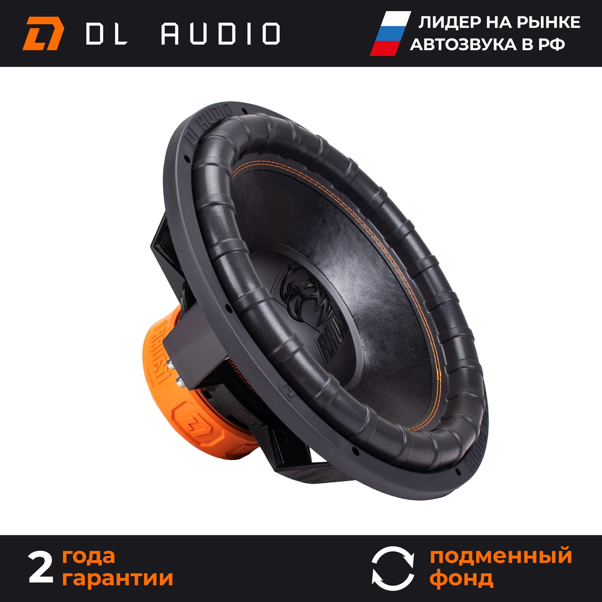 Сабвуфер автомобильный 18 дюймов DL Audio Raven 18 V.2