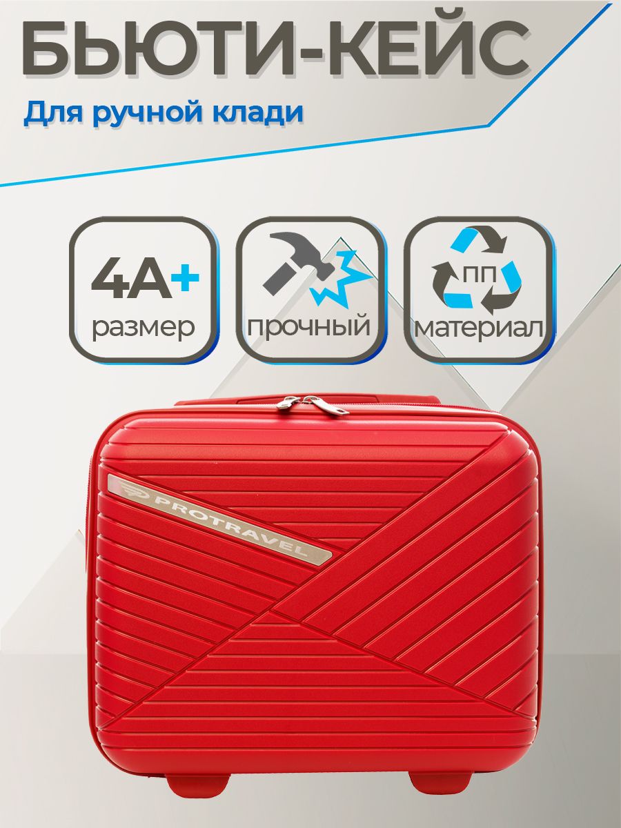 ЧемоданнаколесахS-бьютикейсручнаякладь13литров,PROTRAVEL