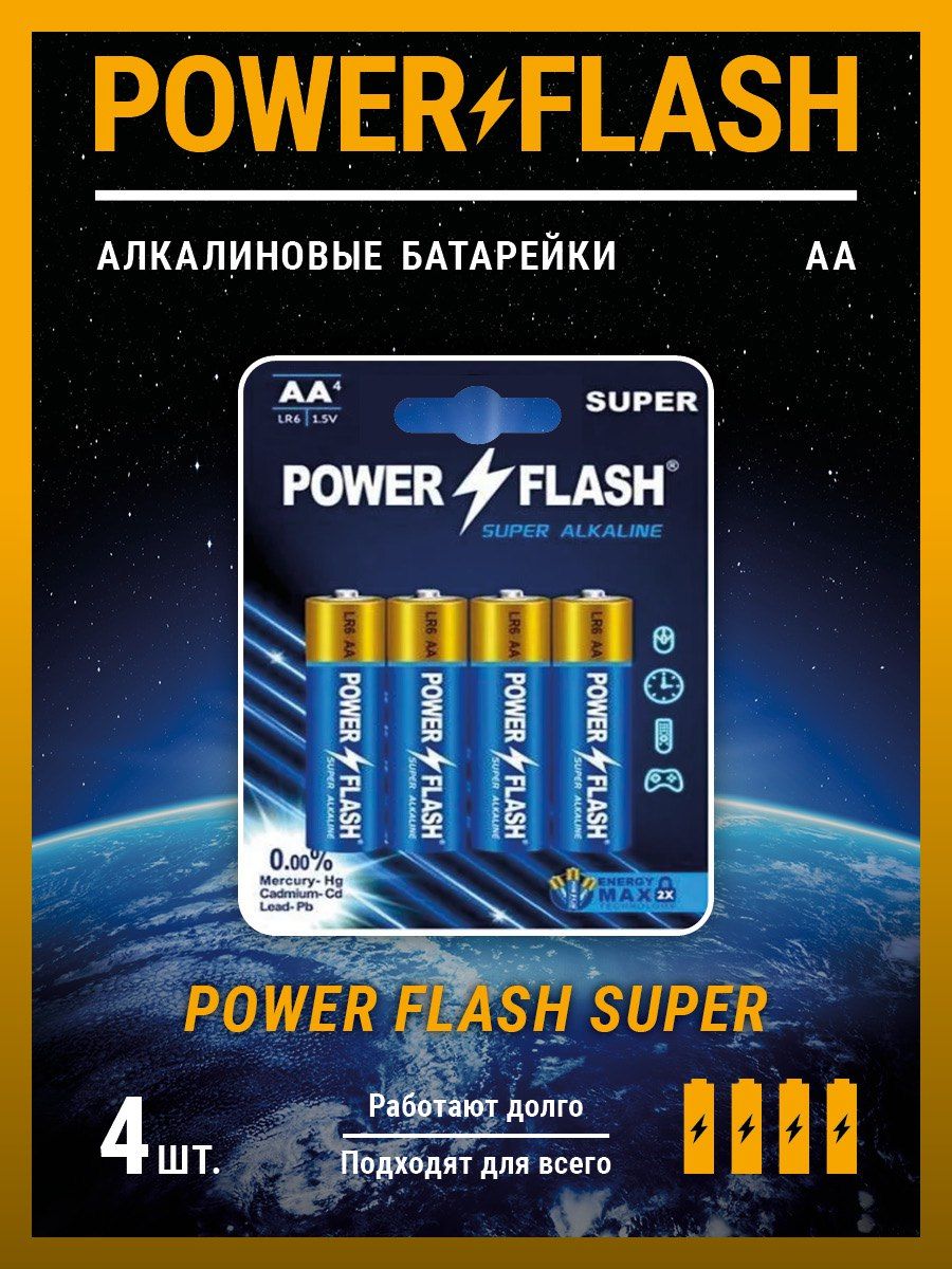 БатарейкиАА"пальчиковые"алкалиновыеPowerFlashSUPER1.5v(LR6)-4шт.