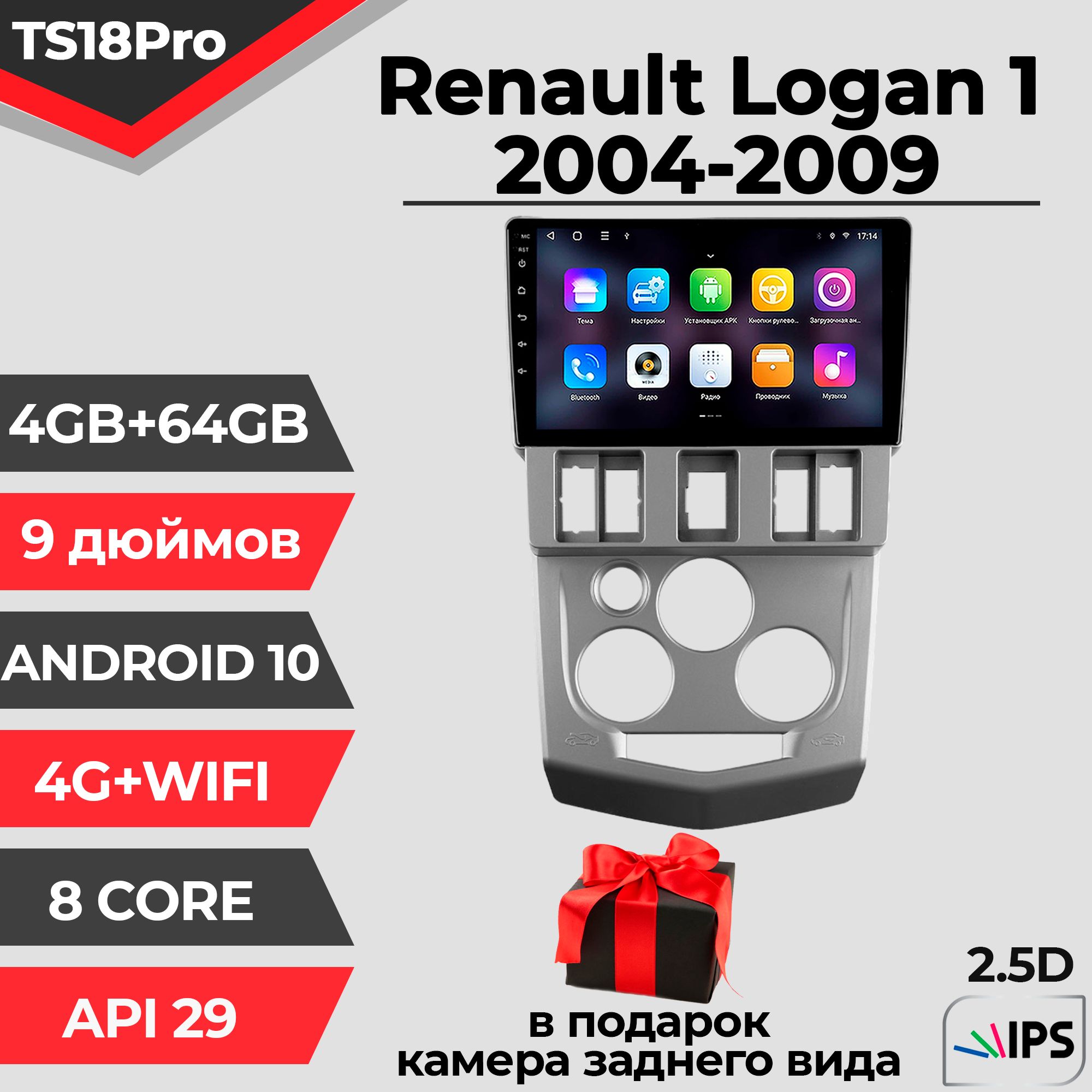 Штатная магнитола TS18PRO/4+64GB/Renault Logan 1/Рено Логан 1/ магнитола Android 10/2din/ головное устройство/ мультимедиа/