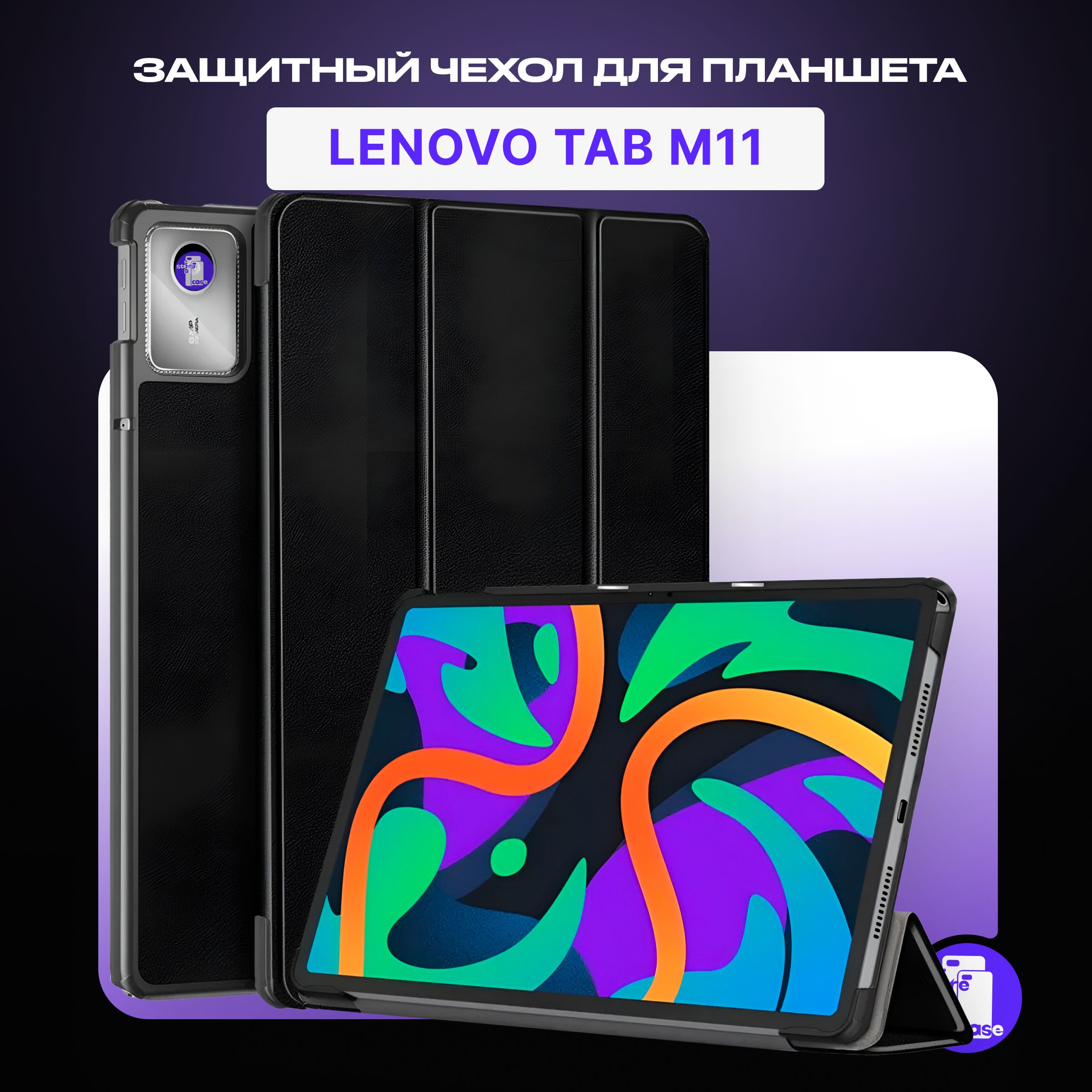 ПротивоударныйчехолдляLenovoTabM11(TB330FU)/XiaoXinPad2024(TB331FC)