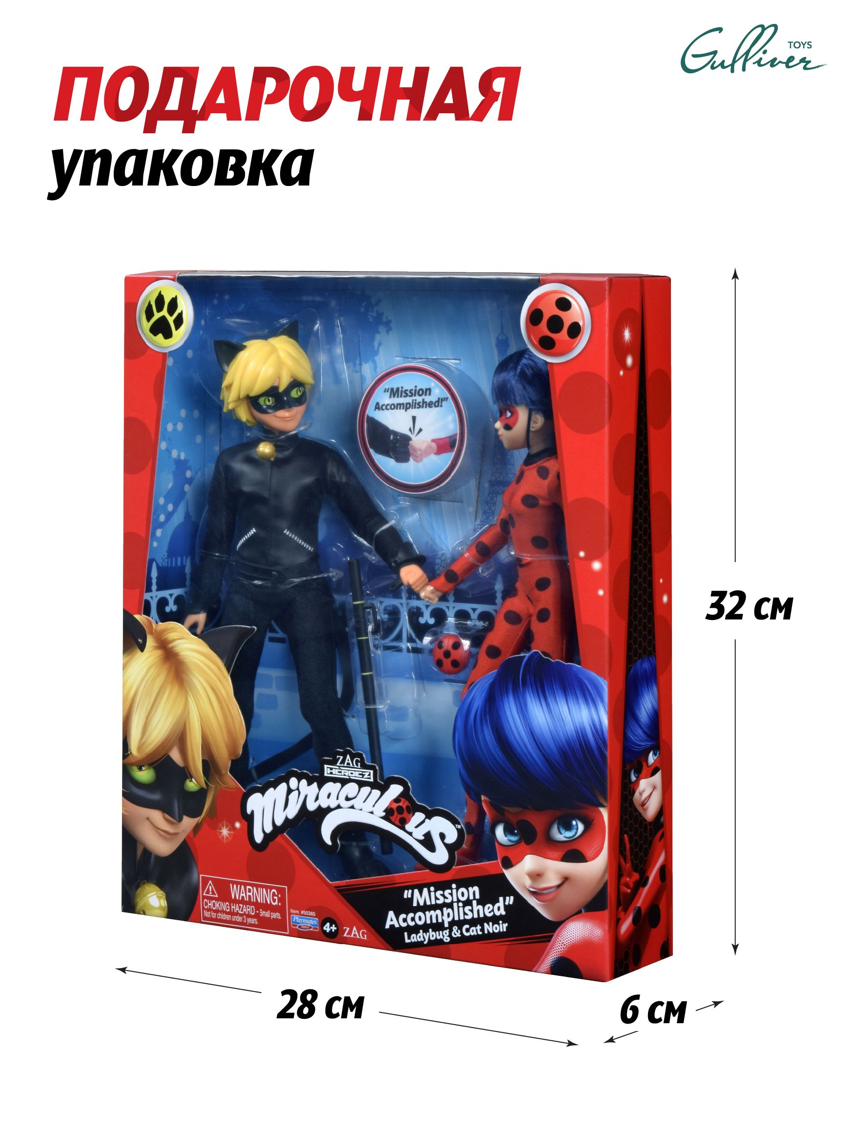 Игровой набор "Леди Баг и Супер-кот" из двух кукол 27 см , Miraculous , 50365